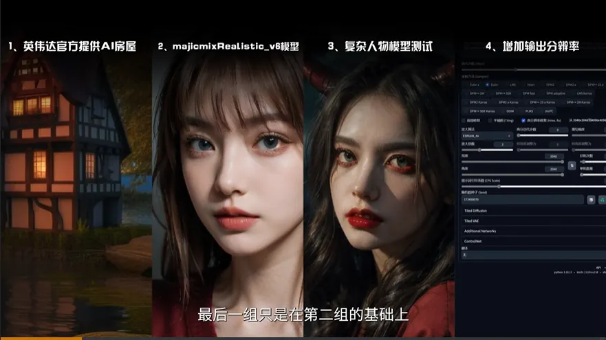 AI 显卡横评项目复盘方案